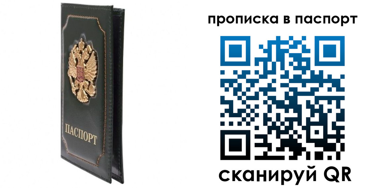 временная регистрация гарантия в Городце