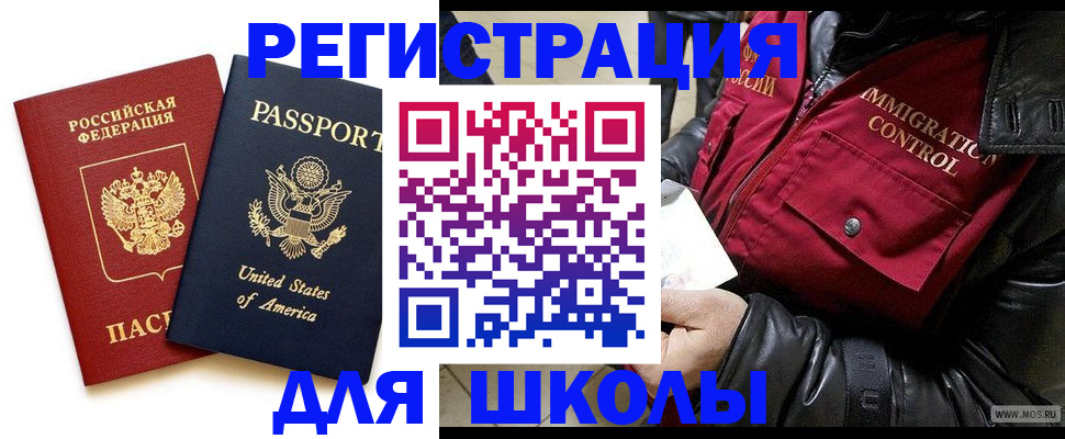 прописка для военкомата в Городце