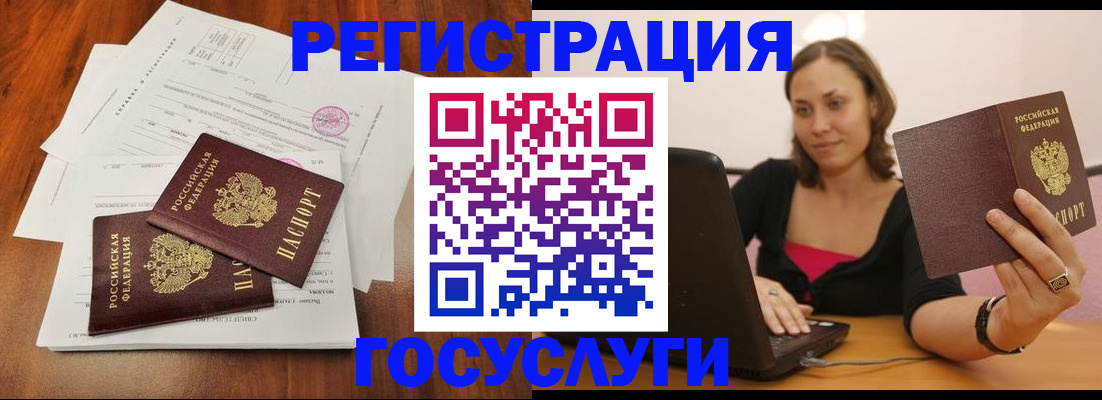 прописка паспорт в Городце