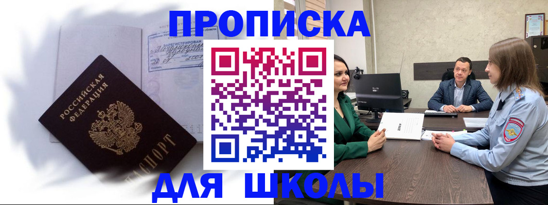 прописка законно в Городце