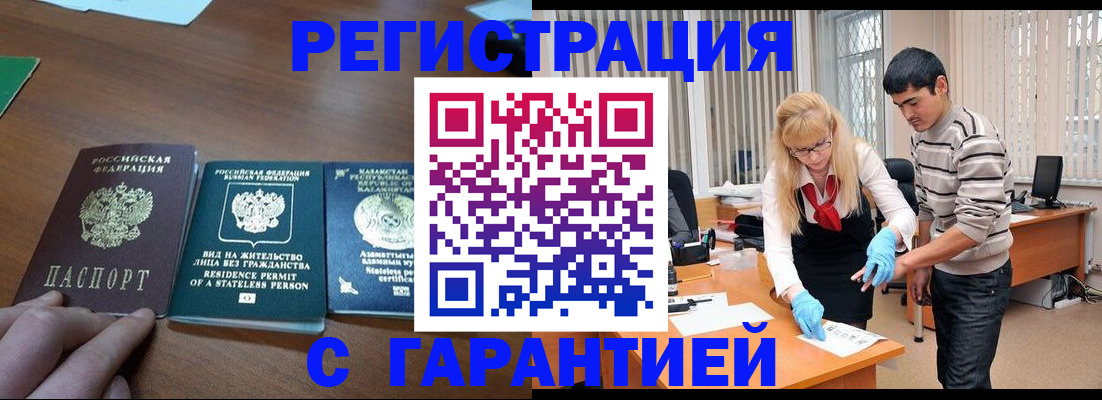 временная регистрация адрес в Городце