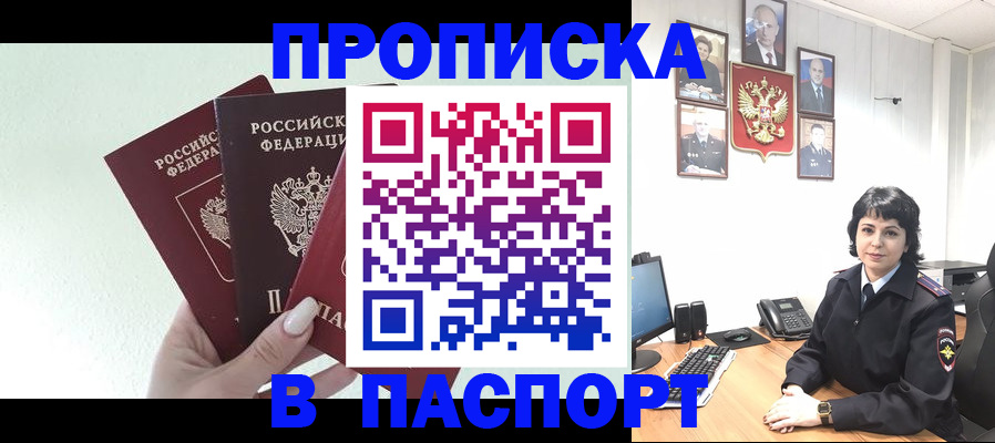 прописка иностранных граждан в Городце
